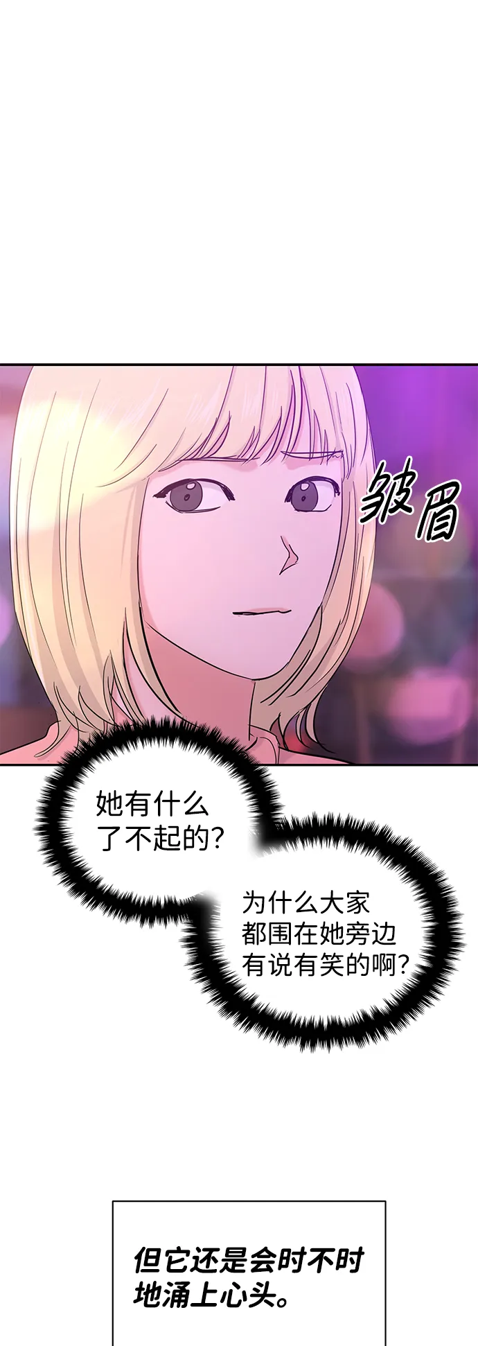 第29话 第30页