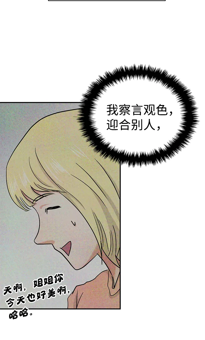 第29话 第31页