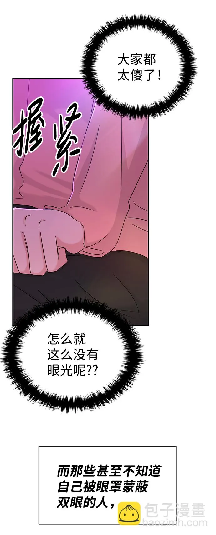 第29话 第39页