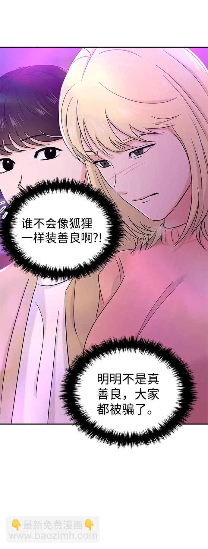 第29话 第40页