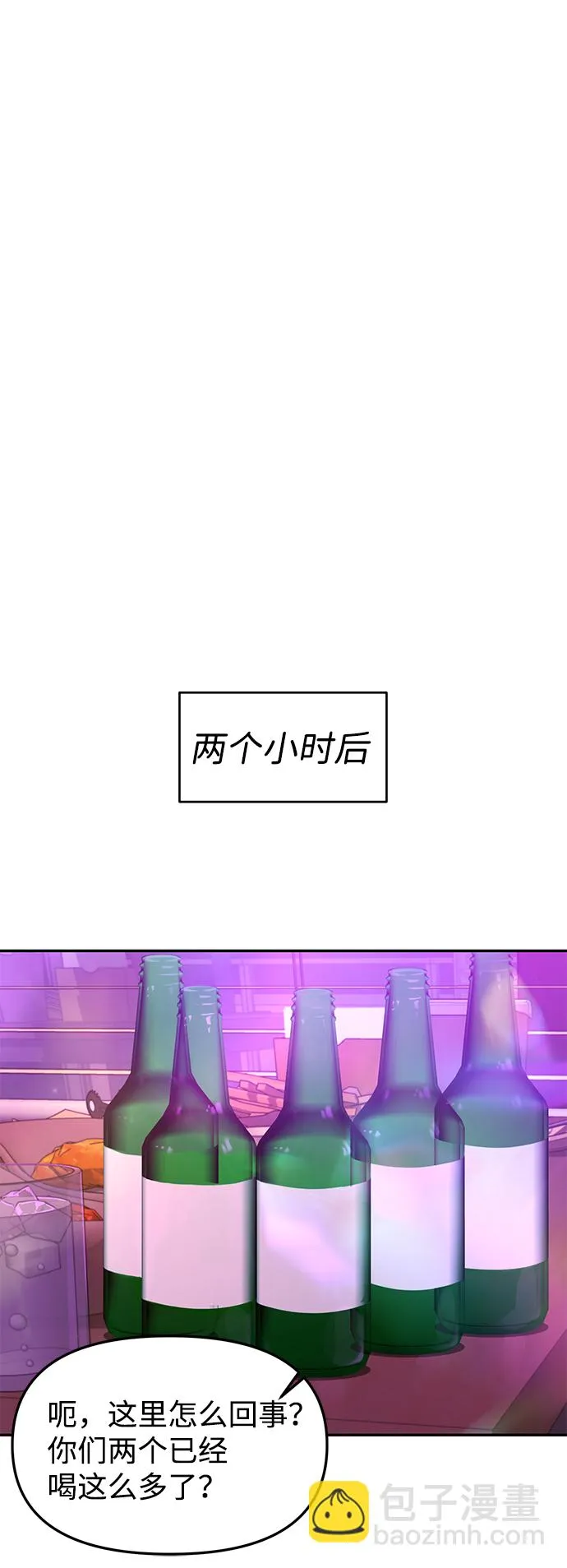 第29话 第42页