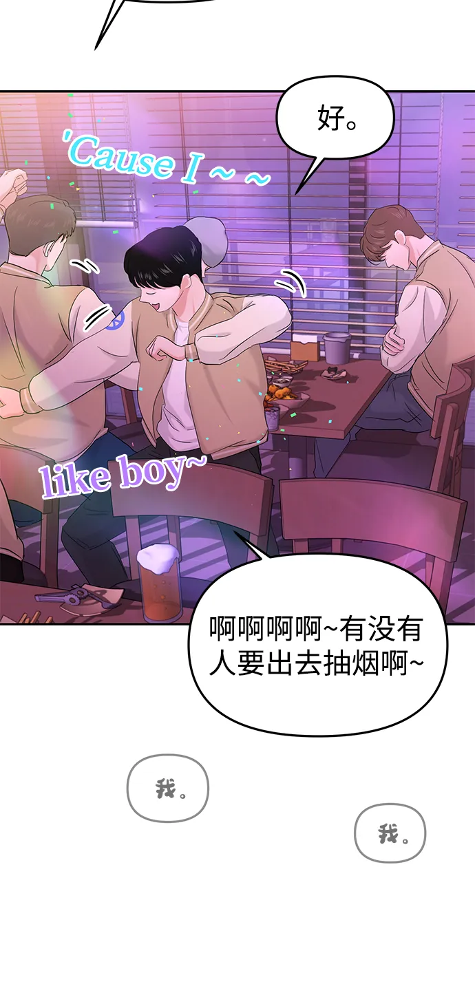 第29话 第44页