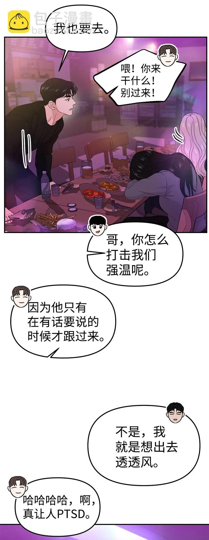 第29话 第45页