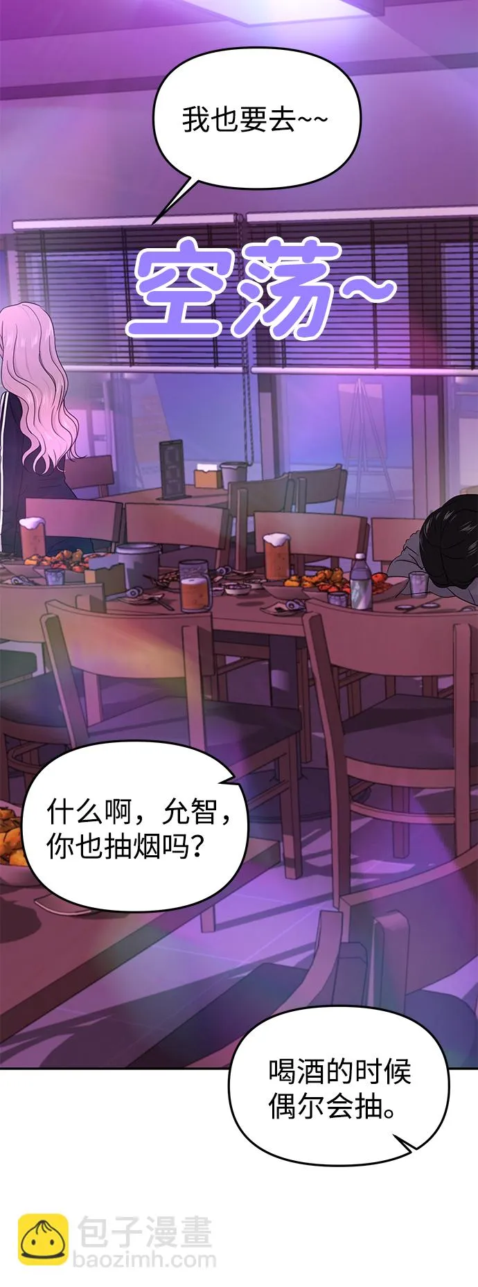 第29话 第46页