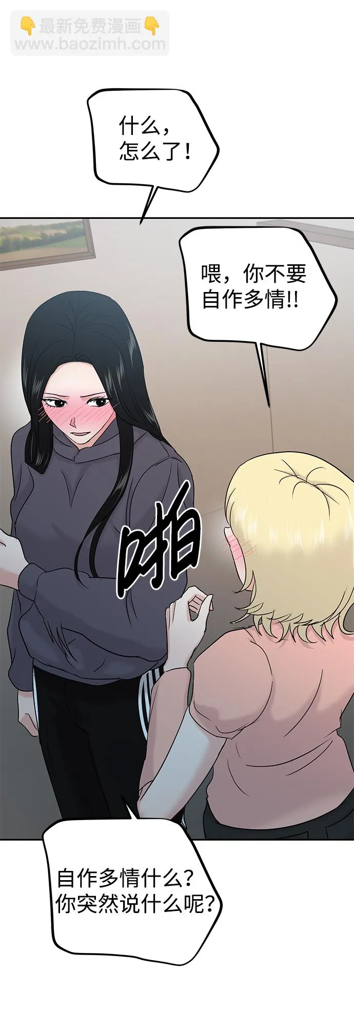第29话 第51页