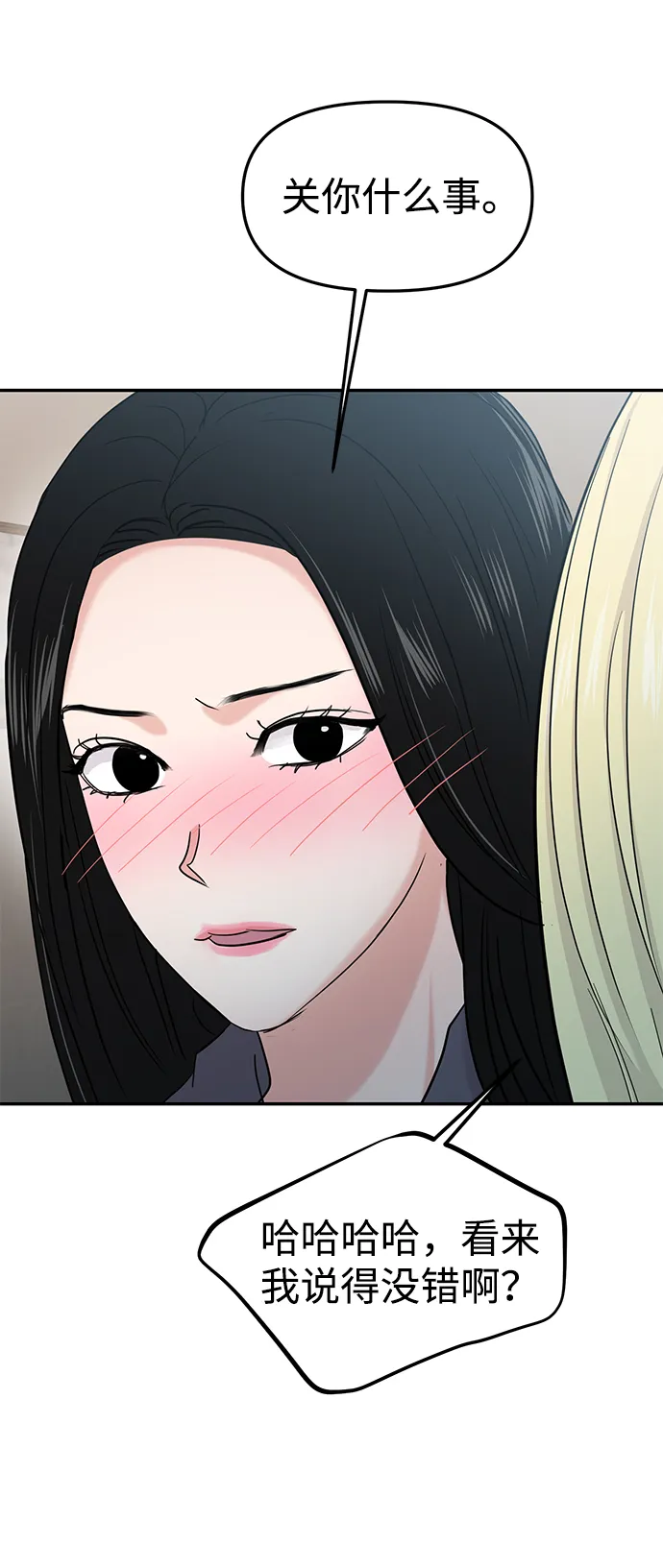 第29话 第53页