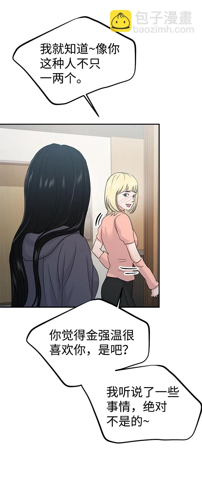 第29话 第54页