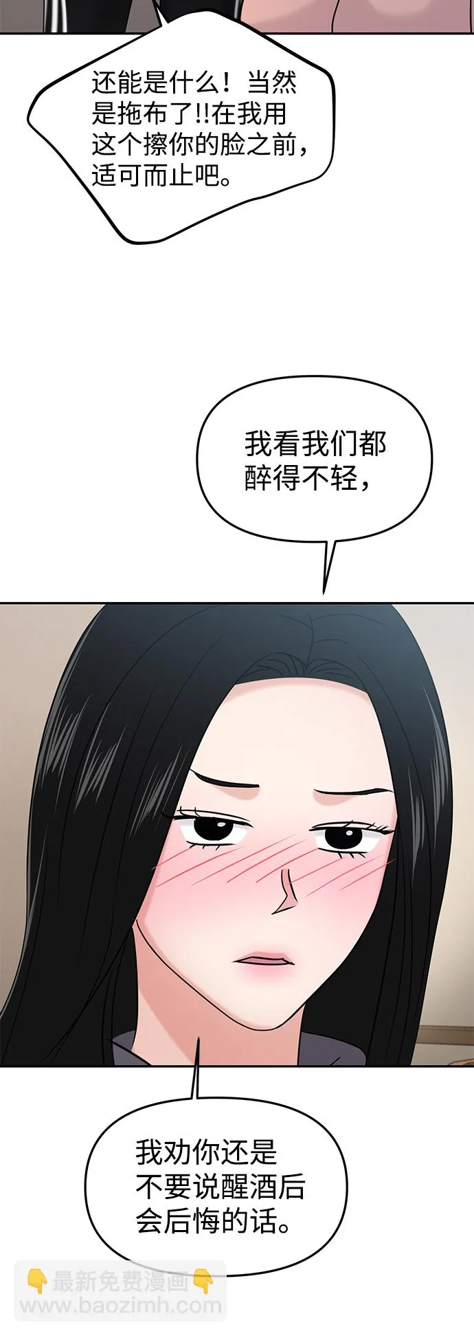 第29话 第57页