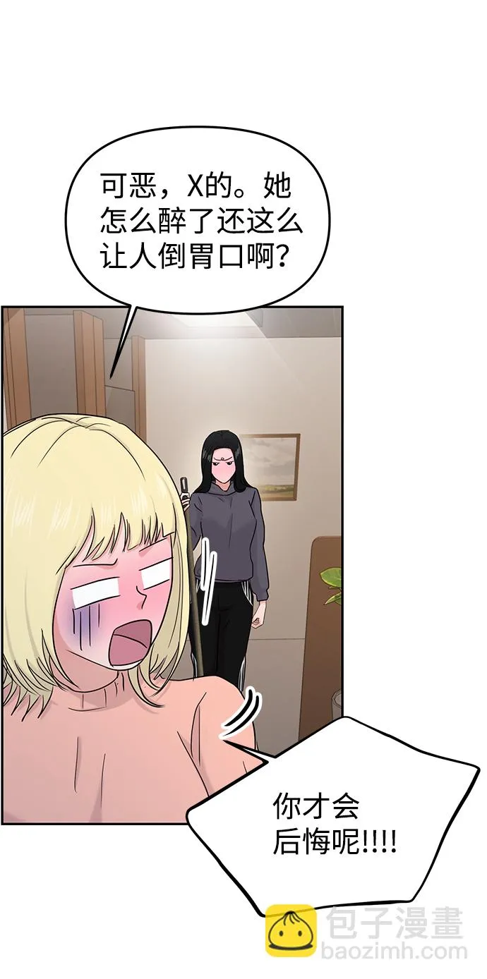 第29话 第58页