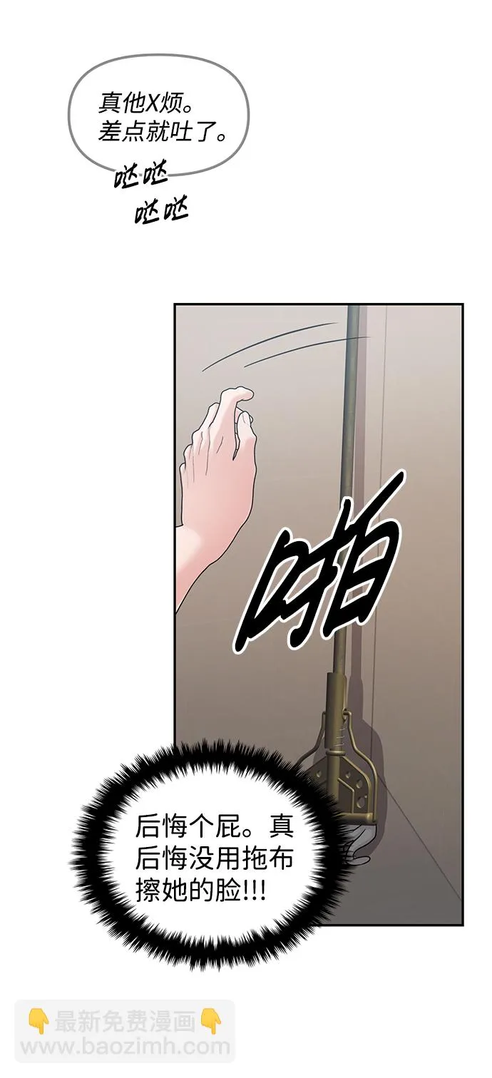 第29话 第59页