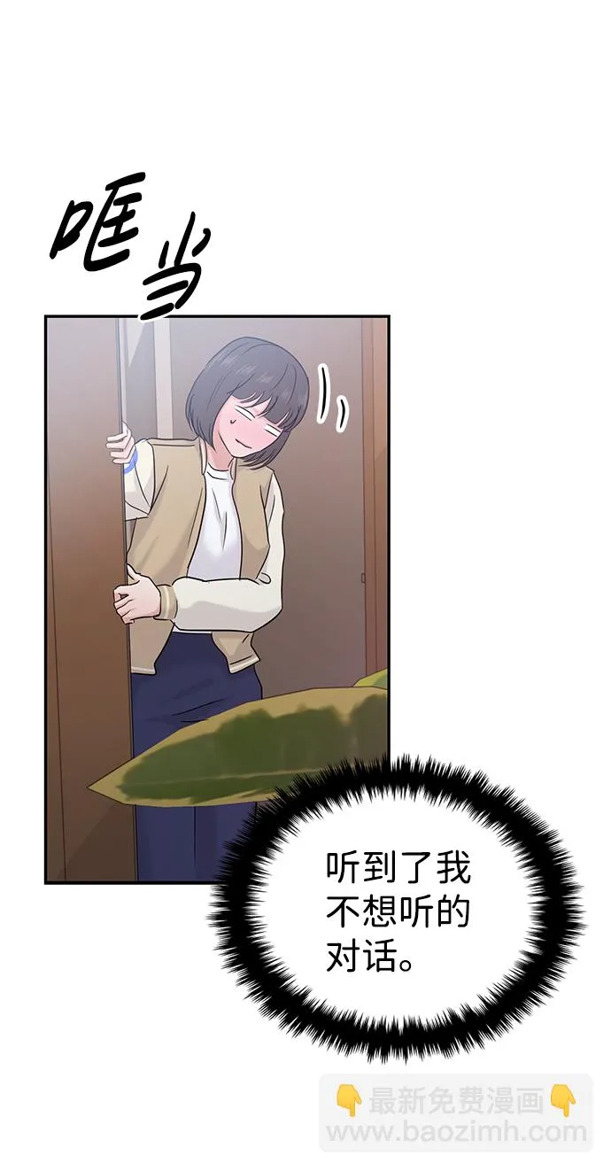 第29话 第61页