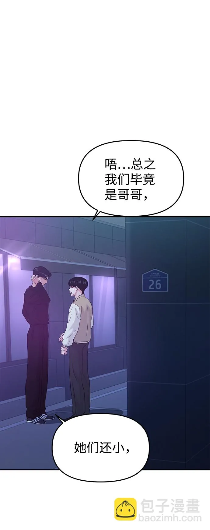 第29话 第63页