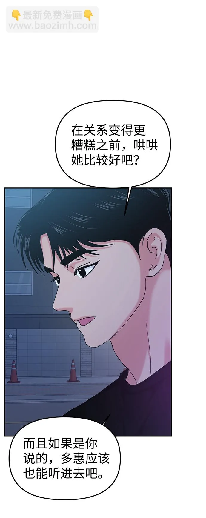 第29话 第64页