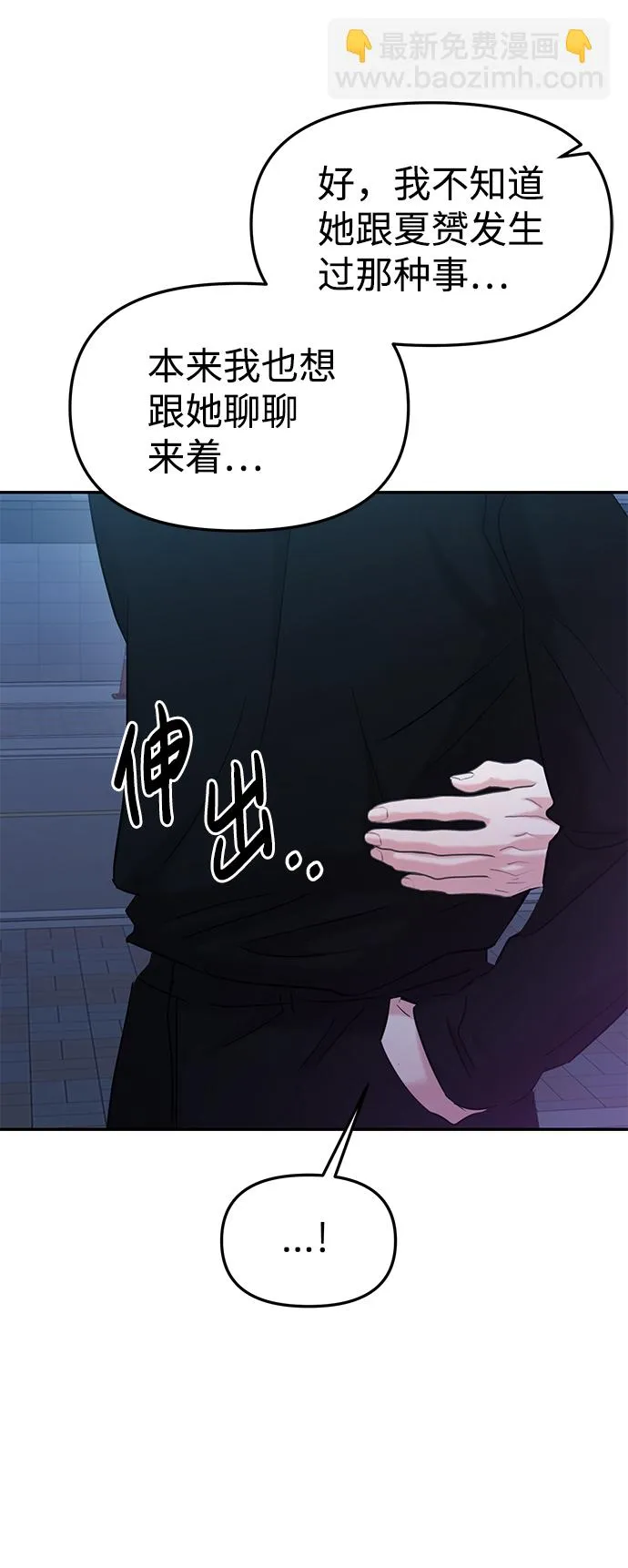 第29话 第65页