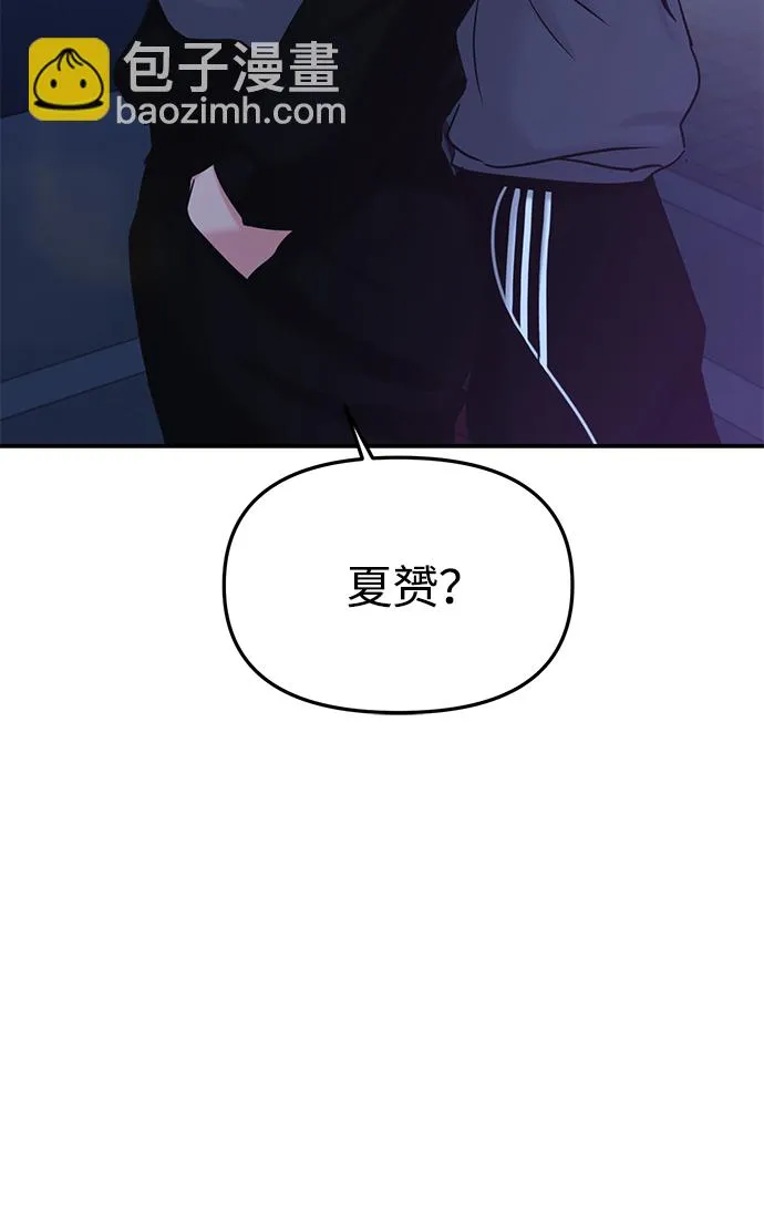 第29话 第67页
