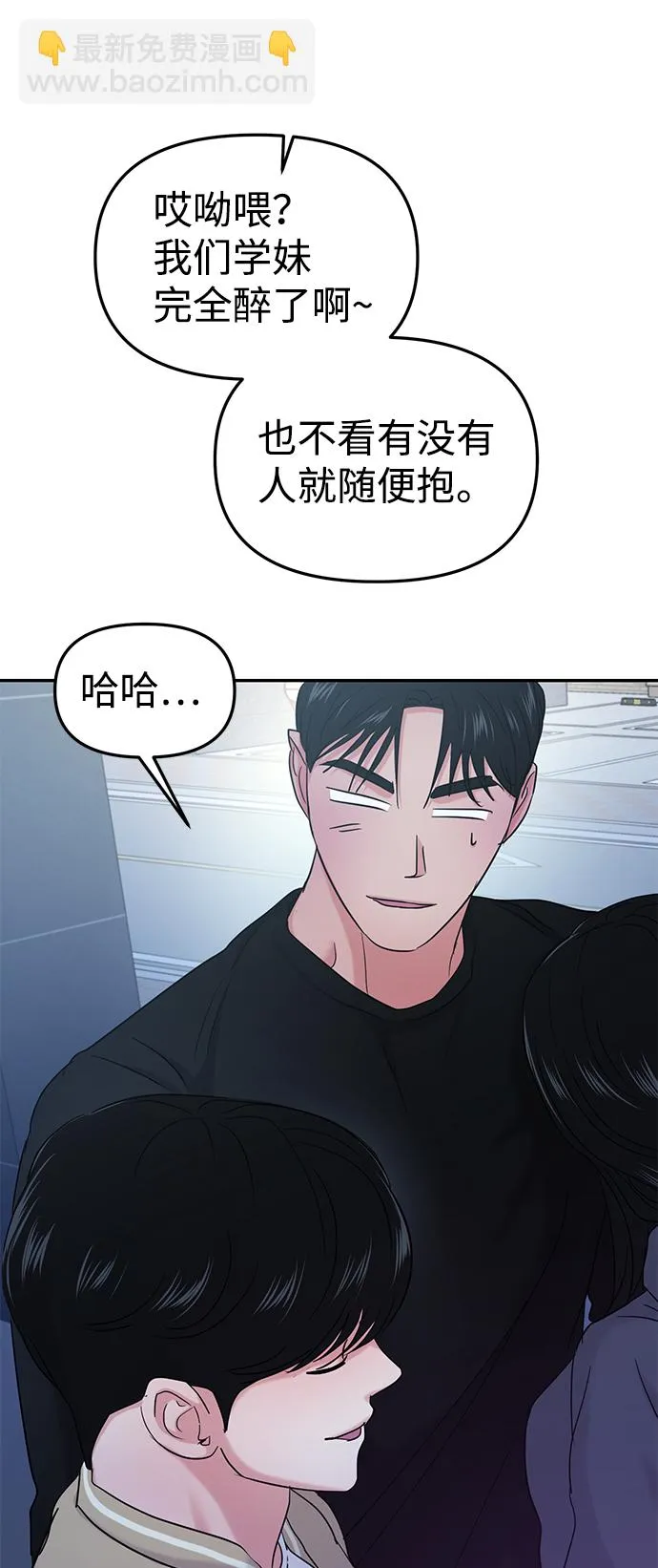 第29话 第69页