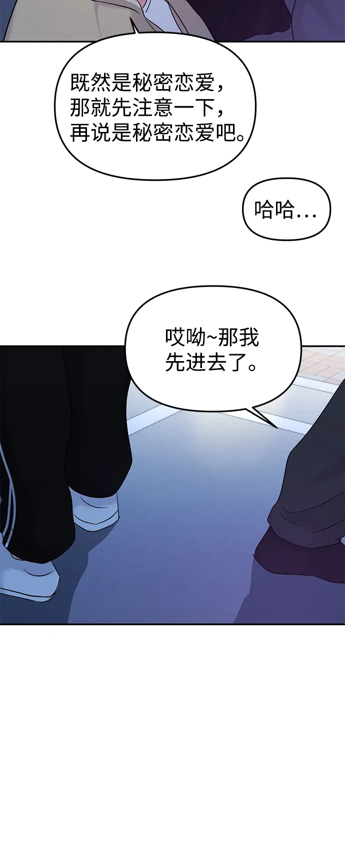 第29话 第70页