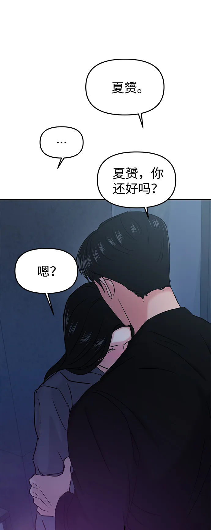 第29话 第71页