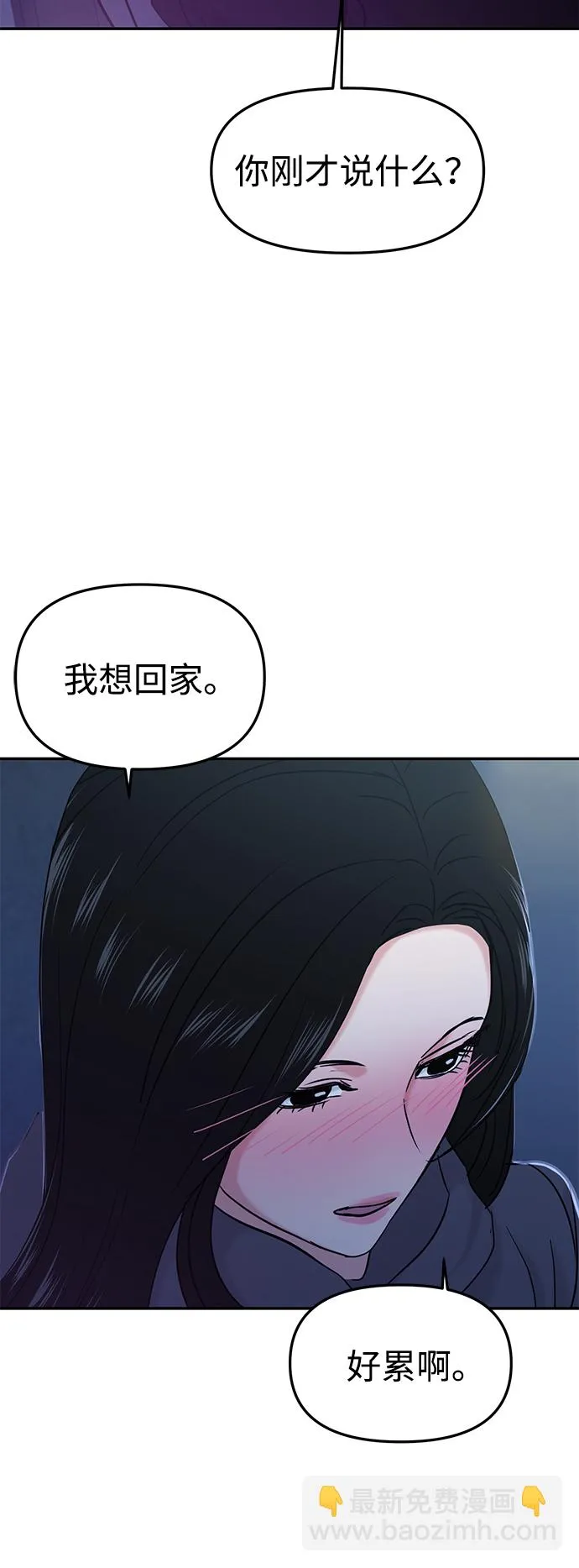 第29话 第72页
