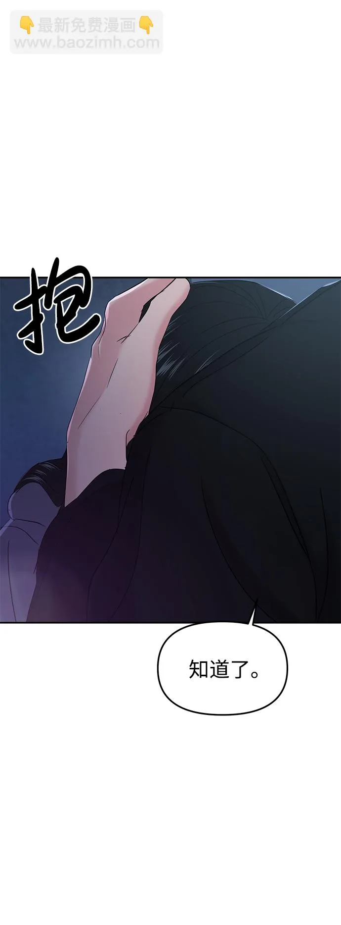 第29话 第73页