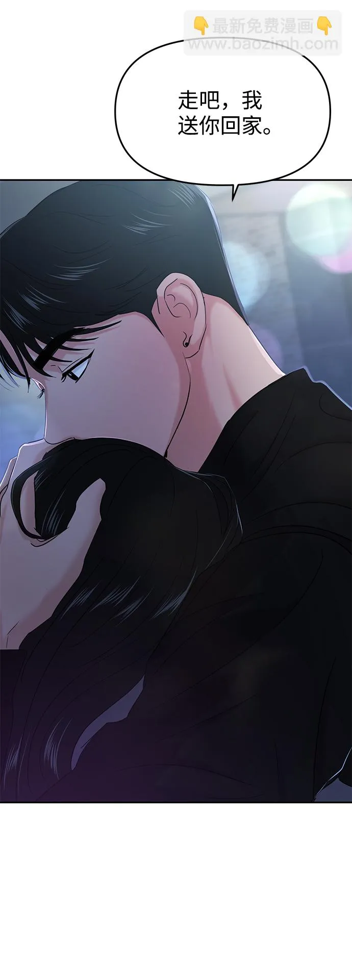 第29话 第74页