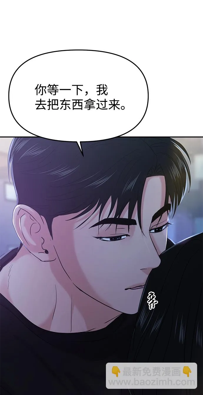 第29话 第75页