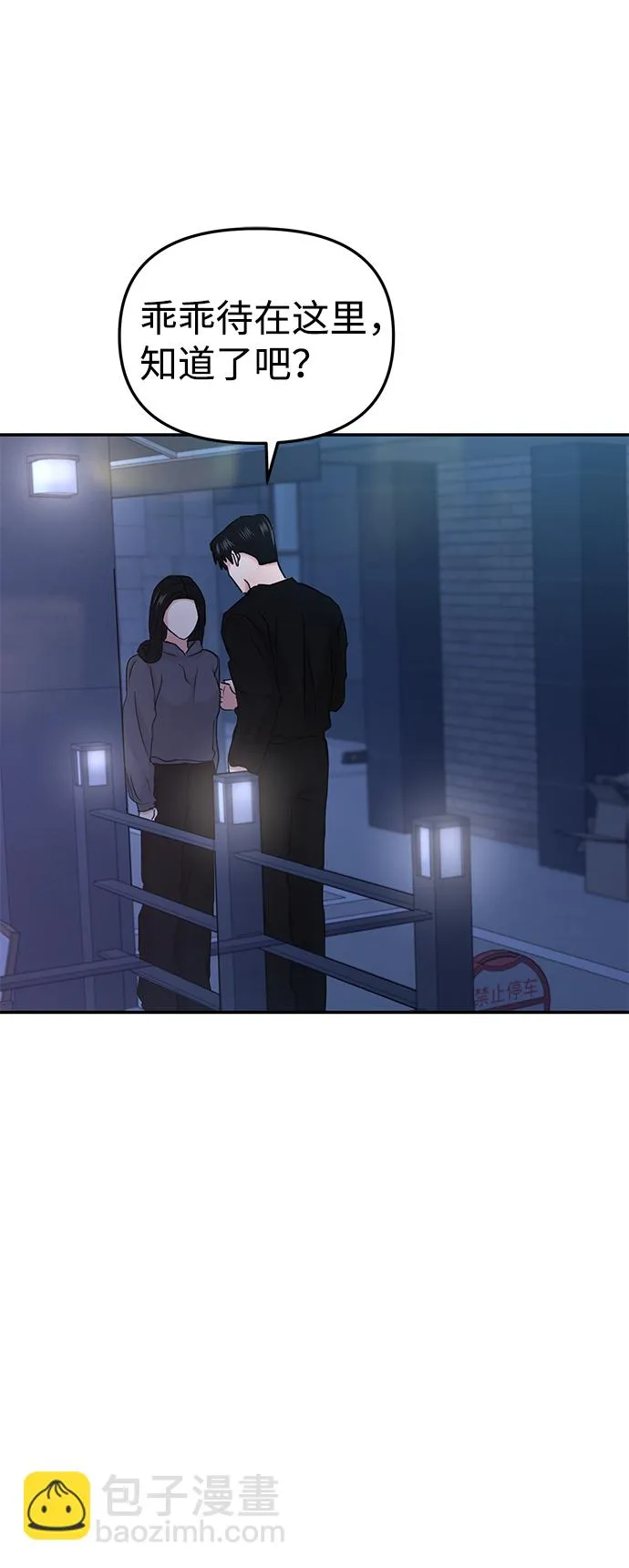 第29话 第77页