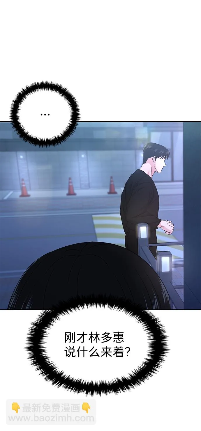 第29话 第79页