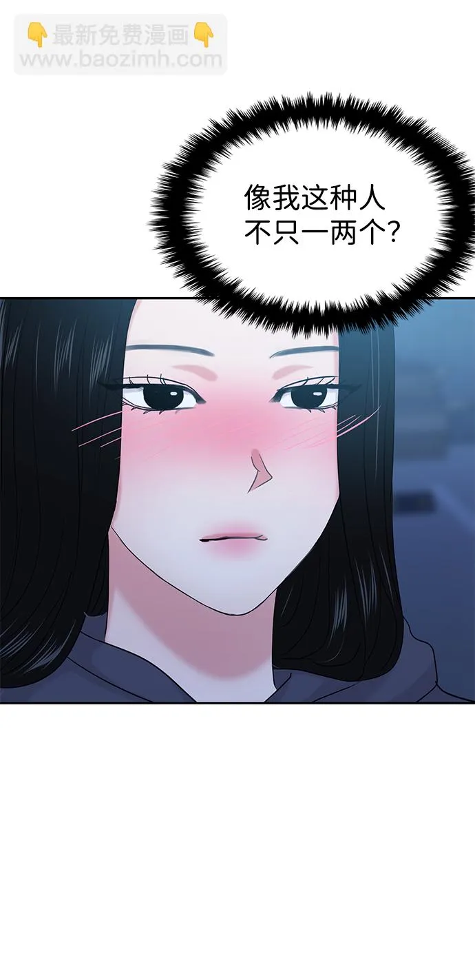 第29话 第80页