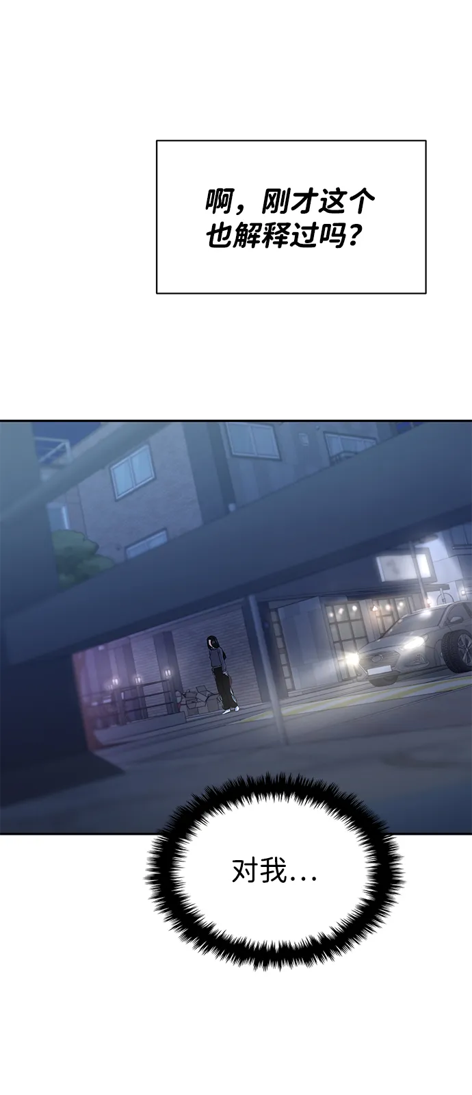 第29话 第82页