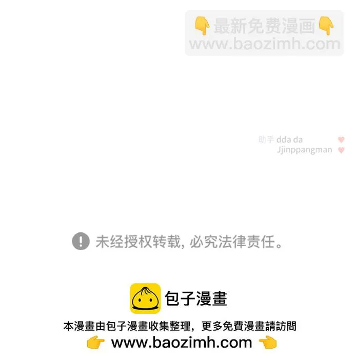 第29话 第85页
