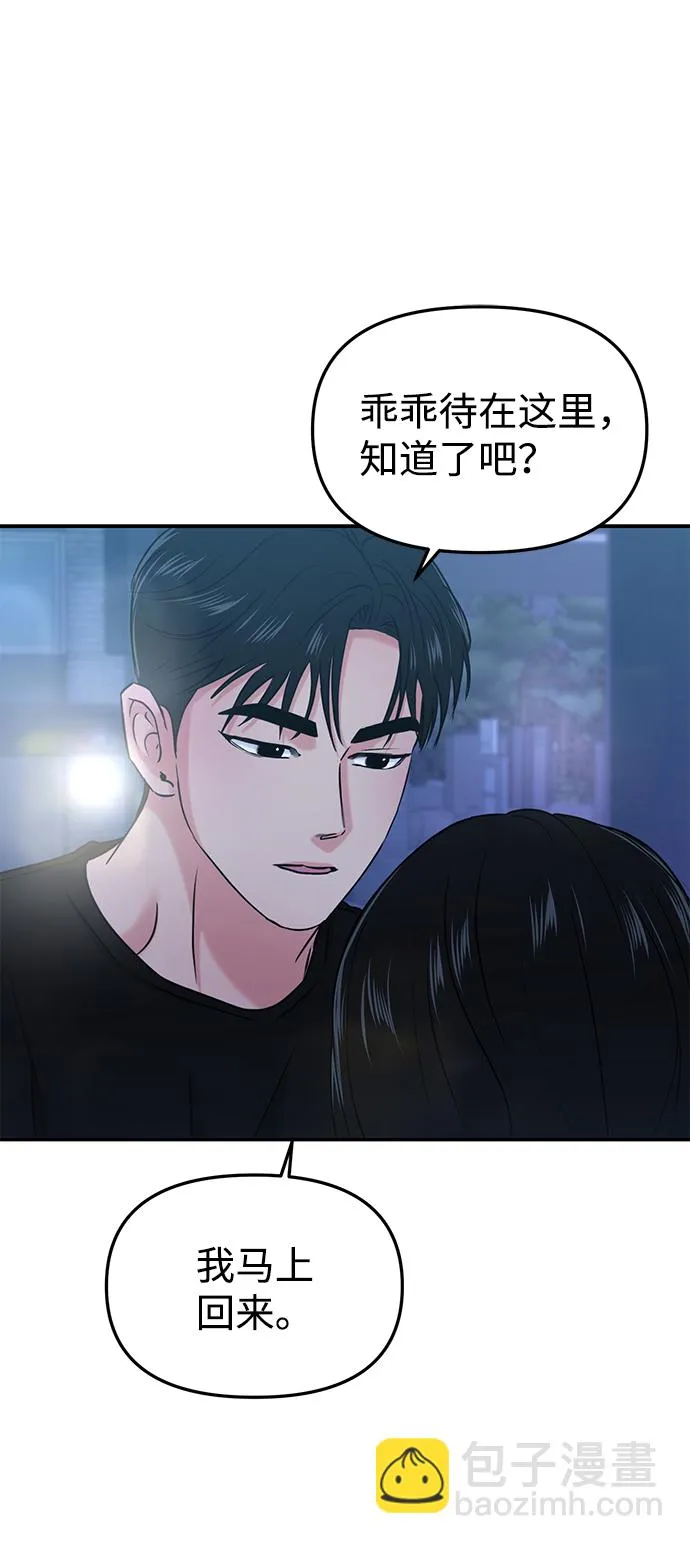 第30话 第2页