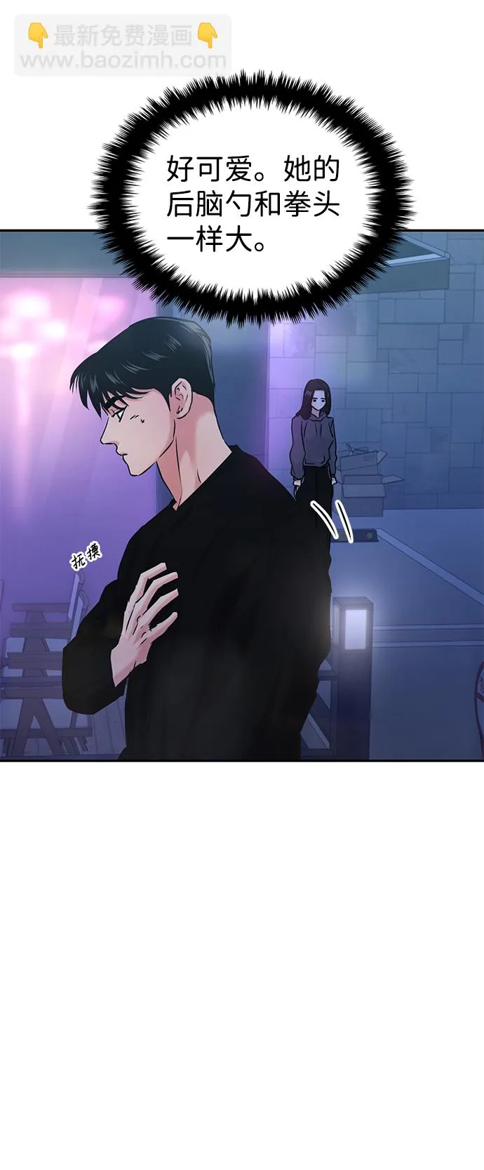 第30话 第3页