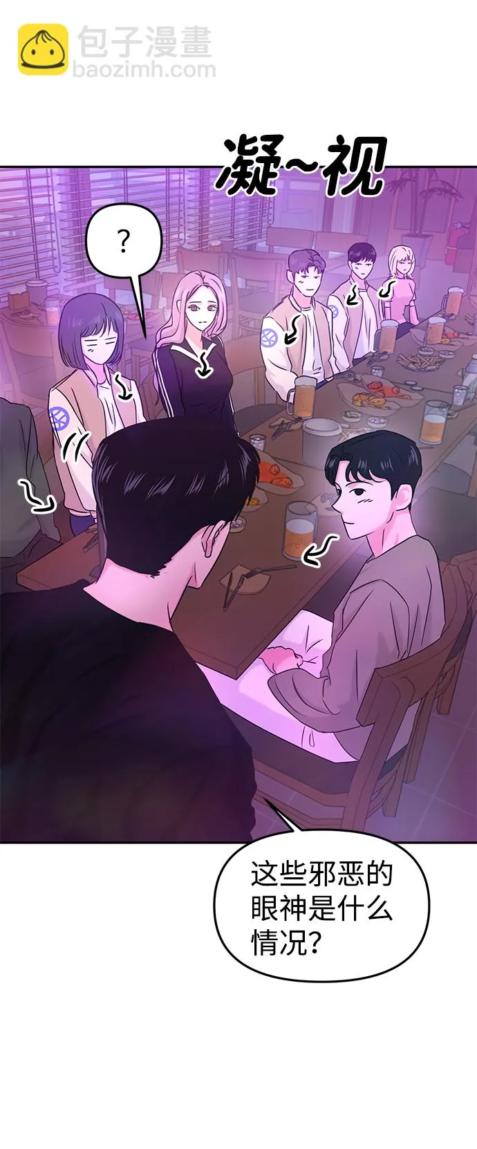 第30话 第5页