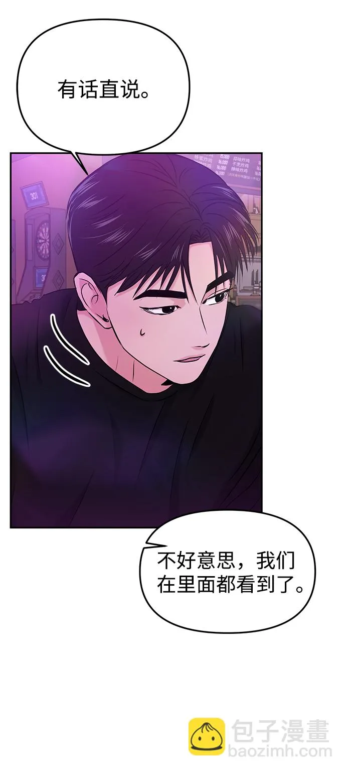 第30话 第7页