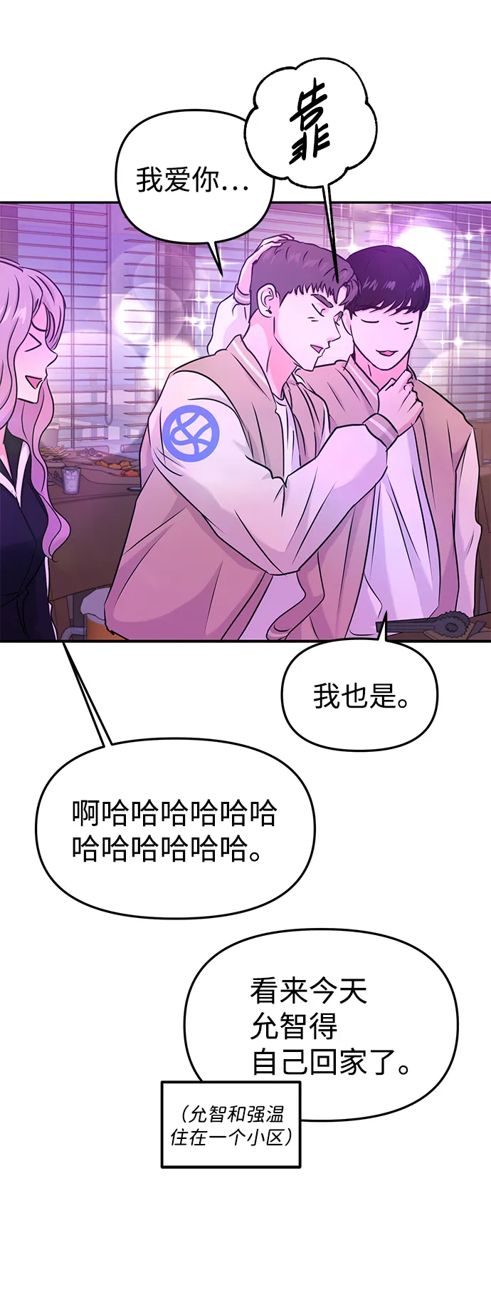 第30话 第8页