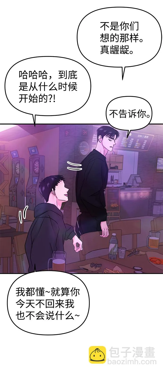 第30话 第9页