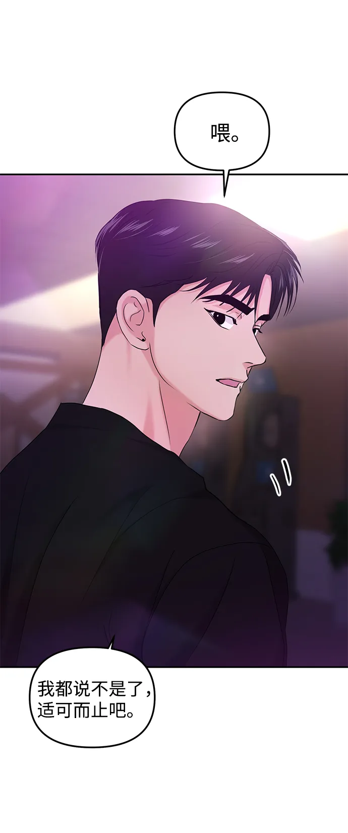 第30话 第10页