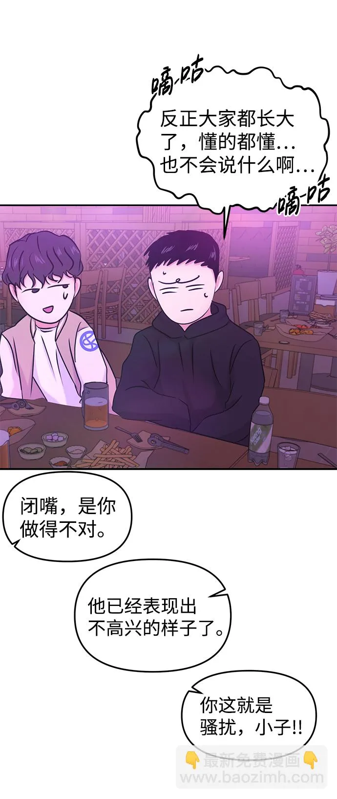 第30话 第14页