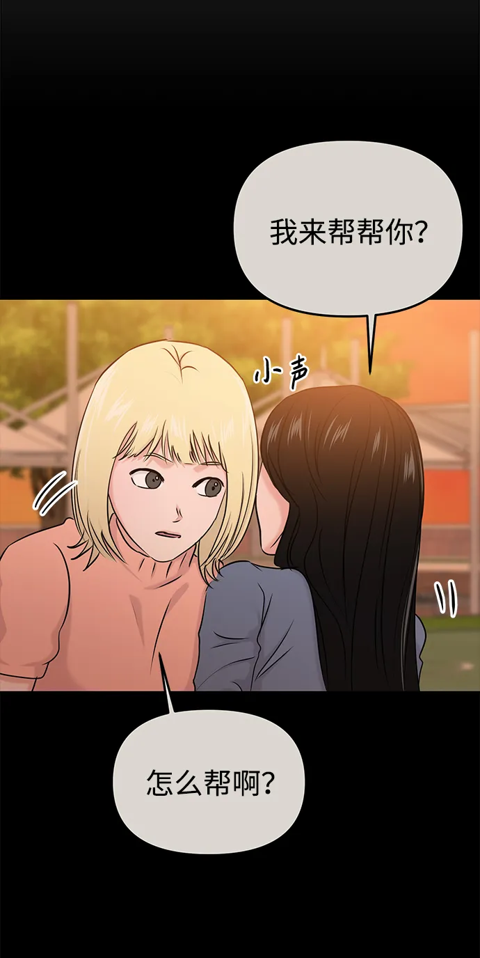 第30话 第16页