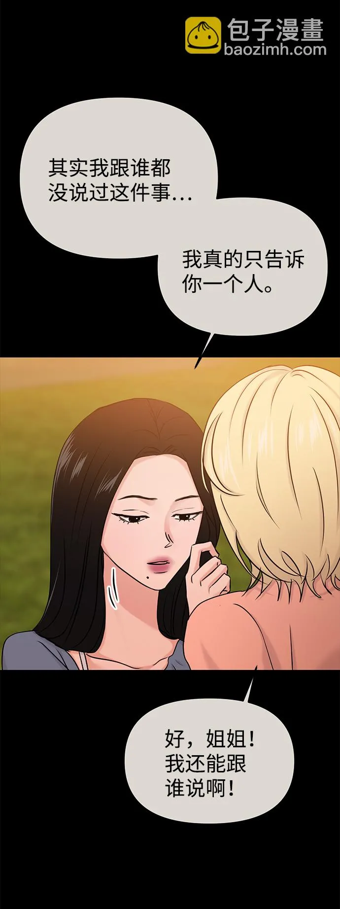 第30话 第17页