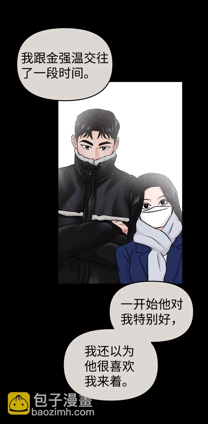 第30话 第19页