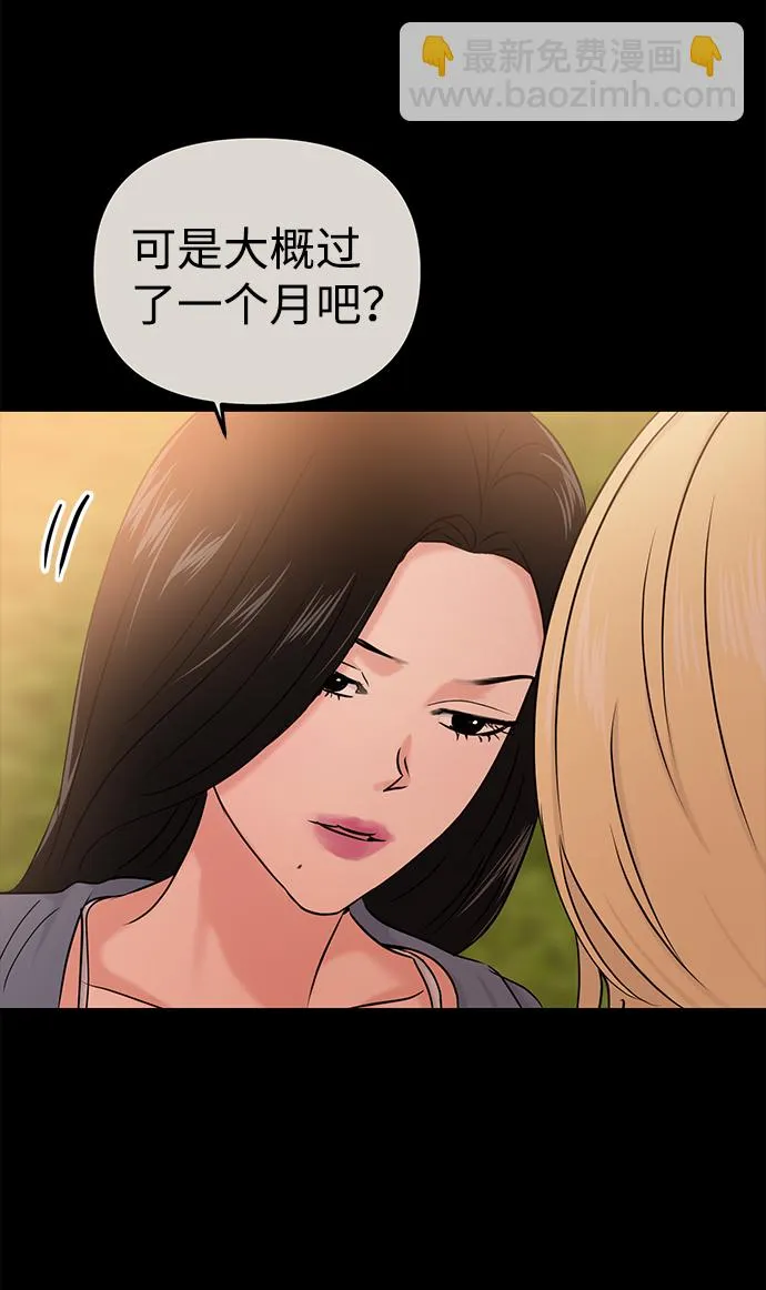 第30话 第20页
