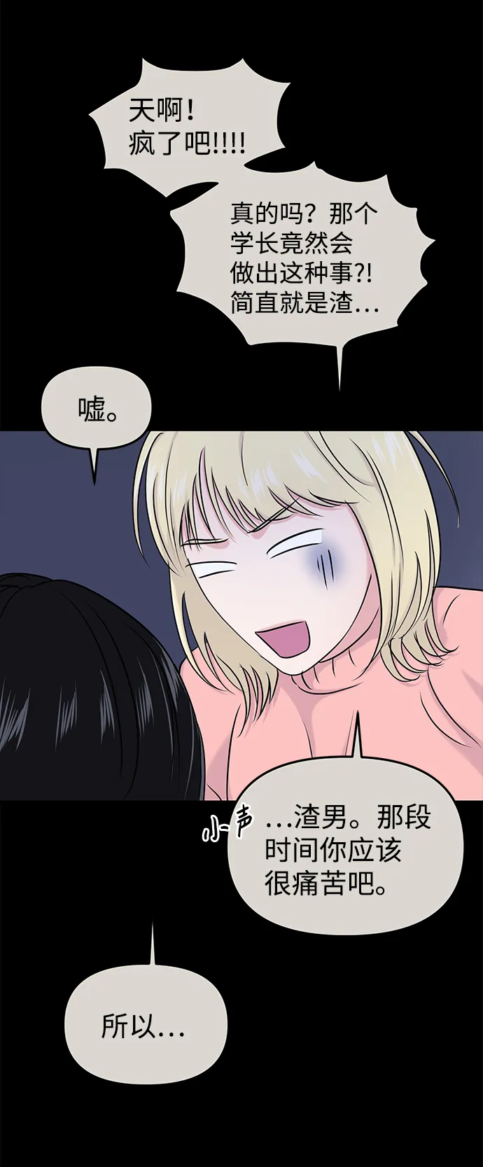 第30话 第22页