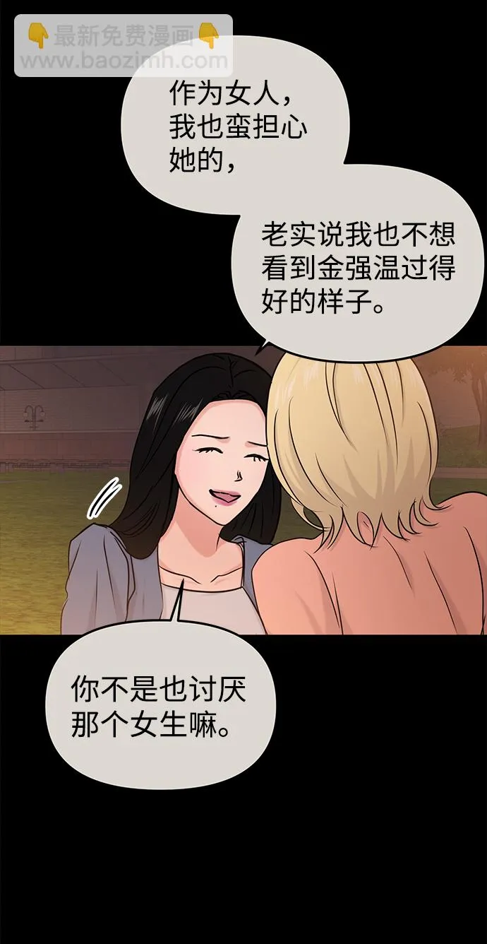 第30话 第23页