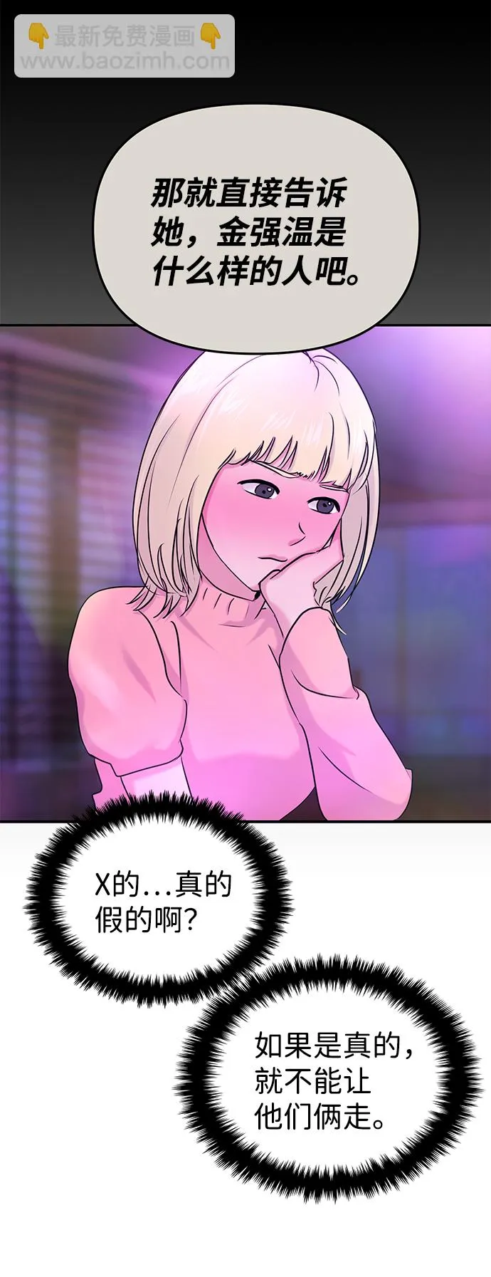 第30话 第24页
