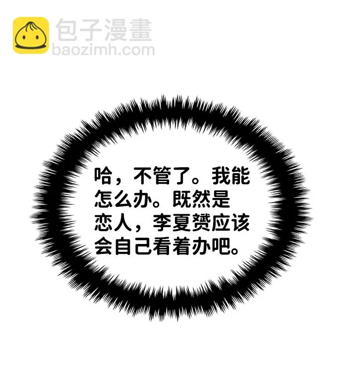 第30话 第25页