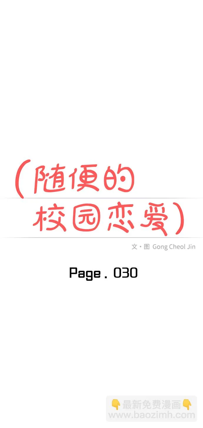 第30话 第26页