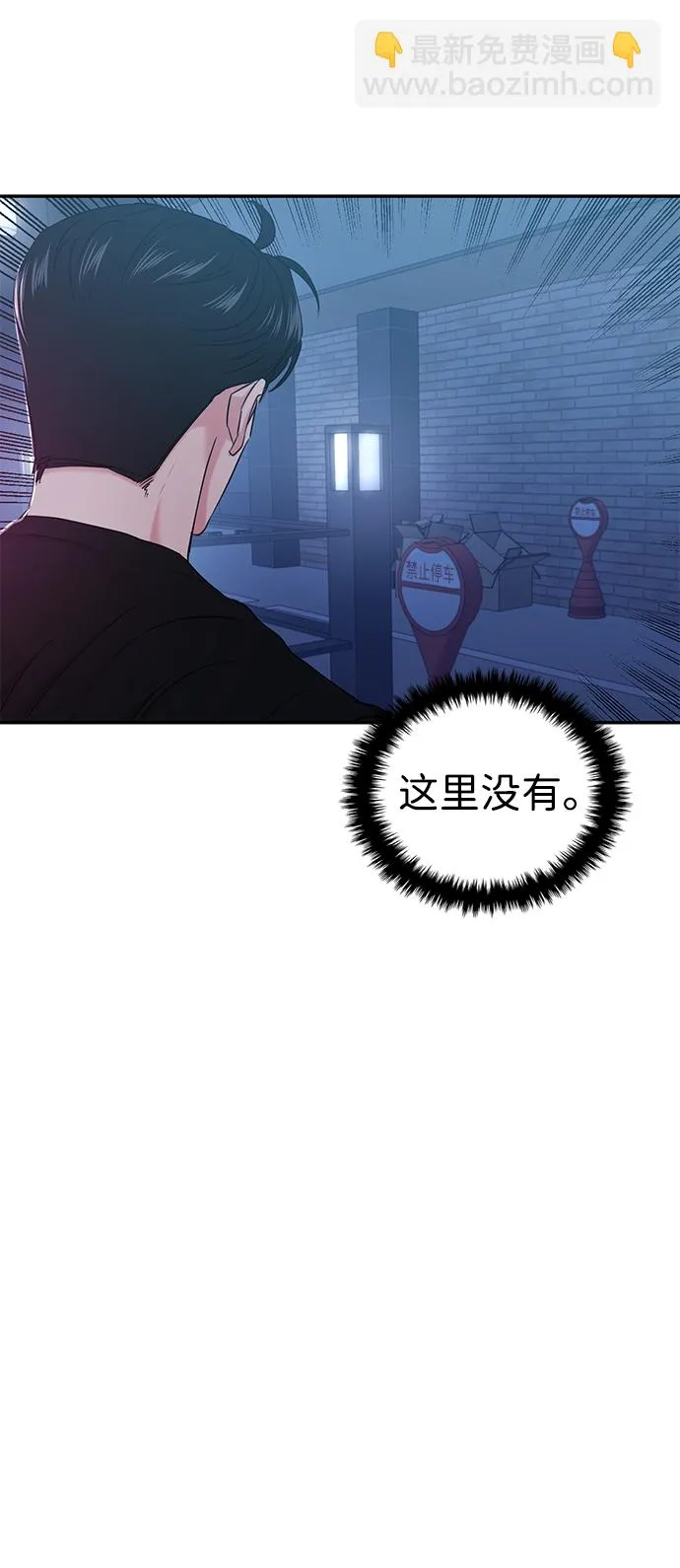 第30话 第28页
