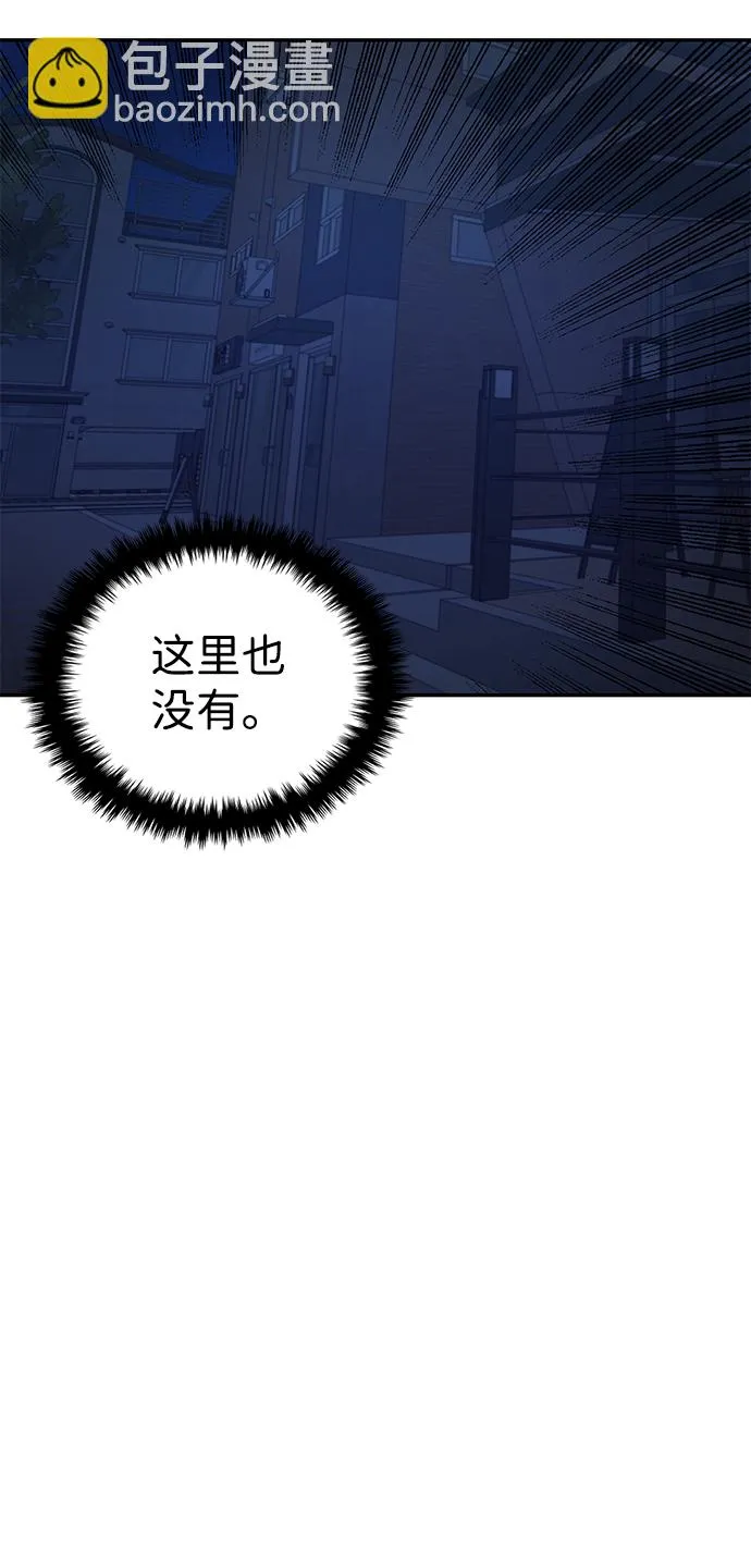 第30话 第29页
